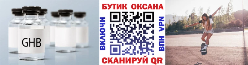 Бутират 99%  Купить закладки  Билибино 