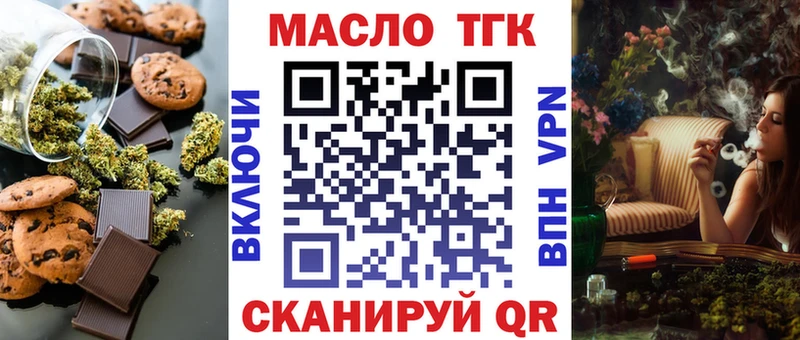 Купить где  Билибино  Еда ТГК марихуана 