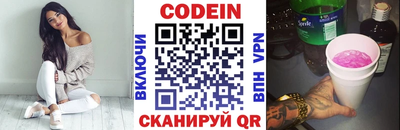 Кодеиновый сироп Lean Purple Drank Купить Билибино