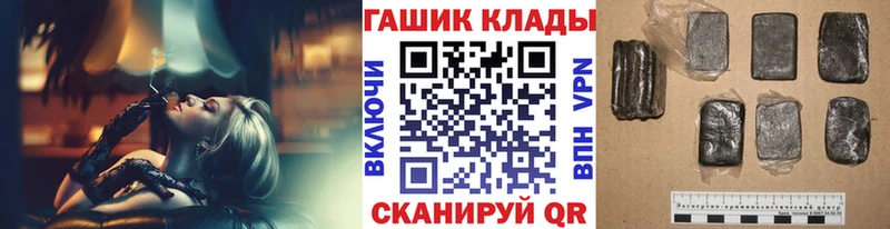 Купить где  Билибино  ГАШ VHQ 