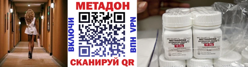 Купить закладки Билибино МЕТАДОН methadone